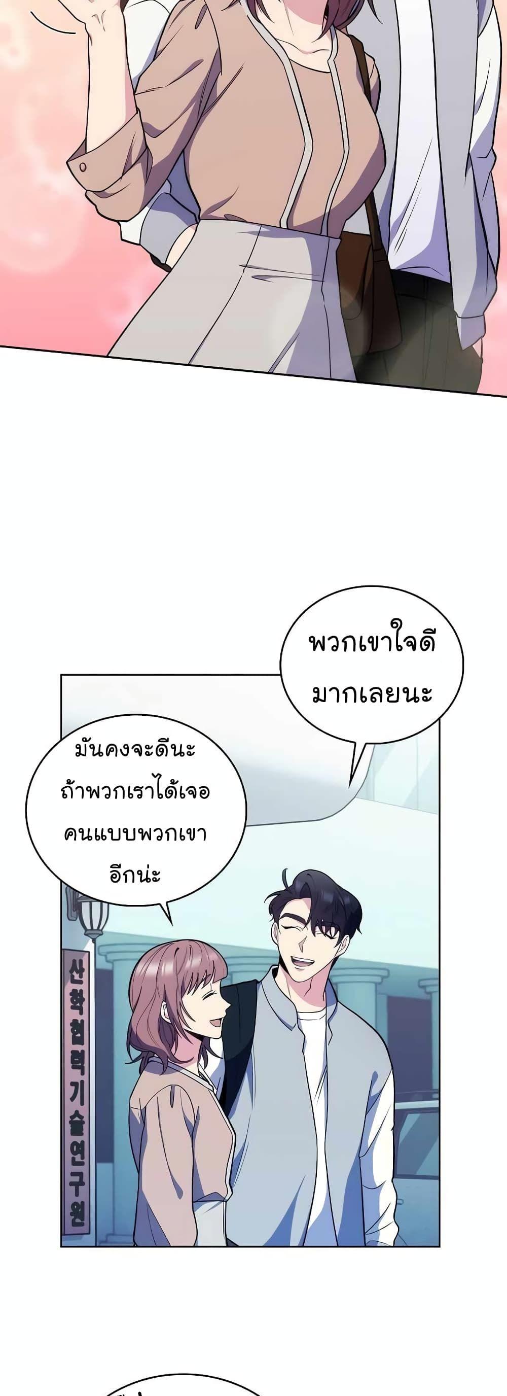 Level-Up Doctor ตอนที่ 24 18