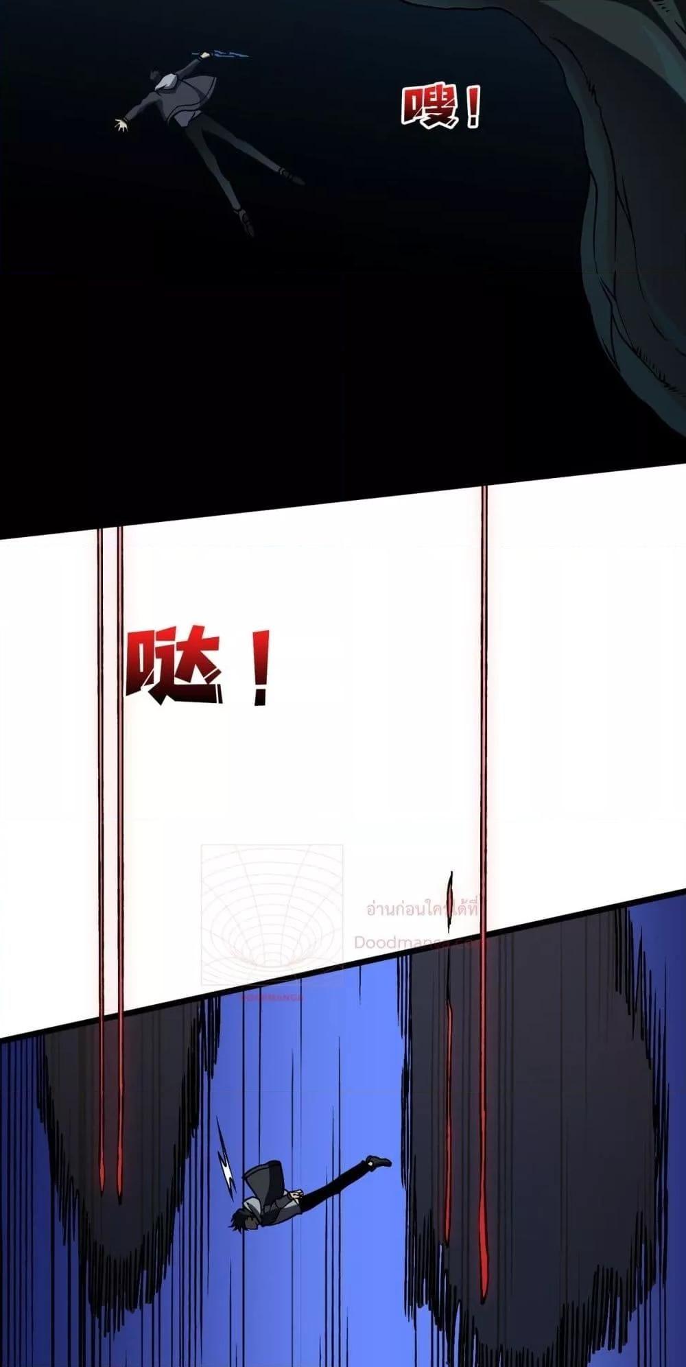 Starting as the Black Dragon BOSS ตอนที่ 15 18