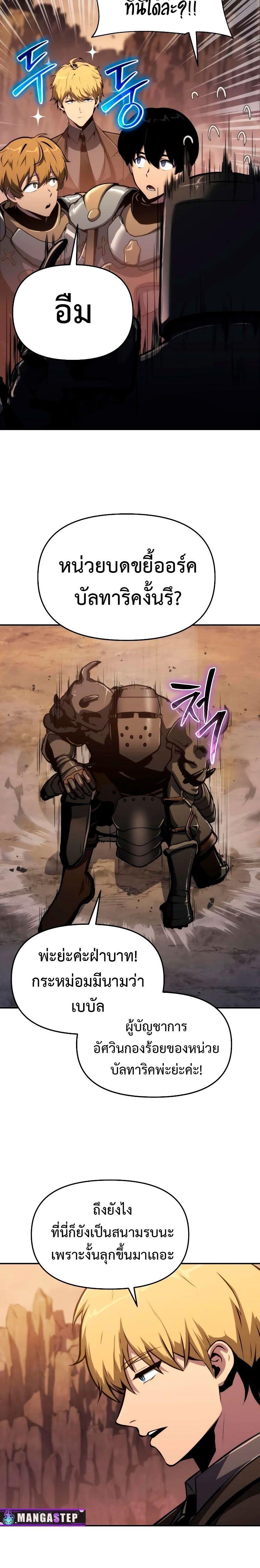 The Knight King Who Returned with a God ตอนที่ 62 18