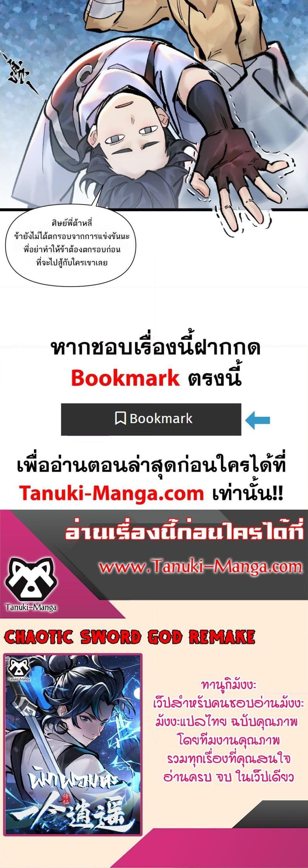 A Thought Of Freedom ตอนที่ 26 20