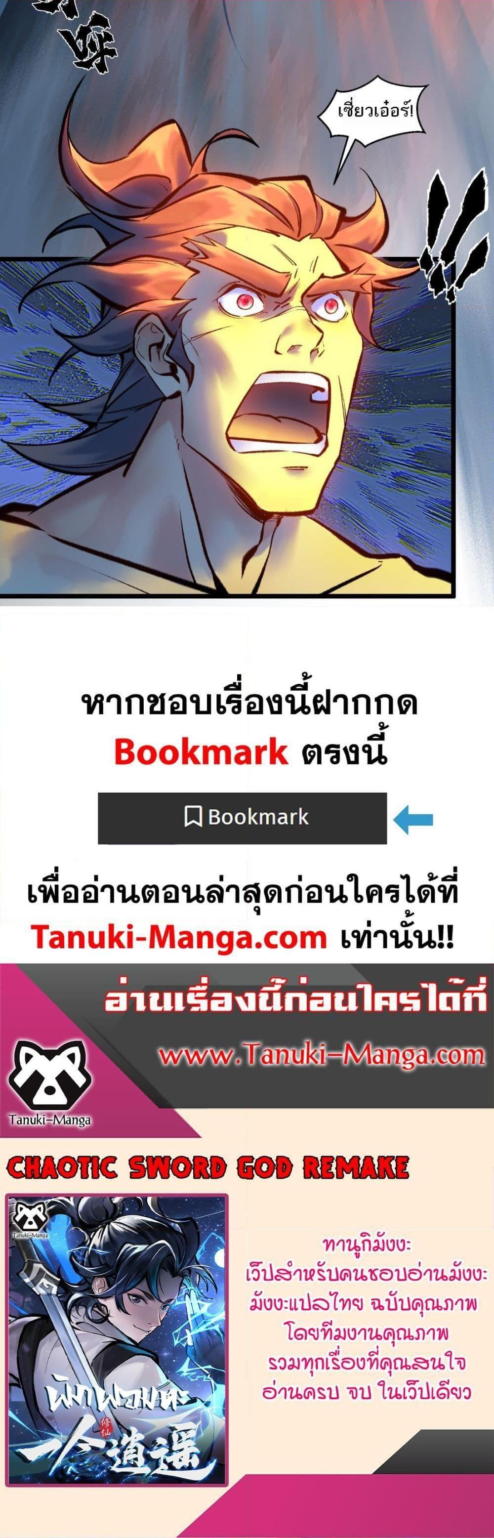 A Thought Of Freedom ตอนที่ 27 20