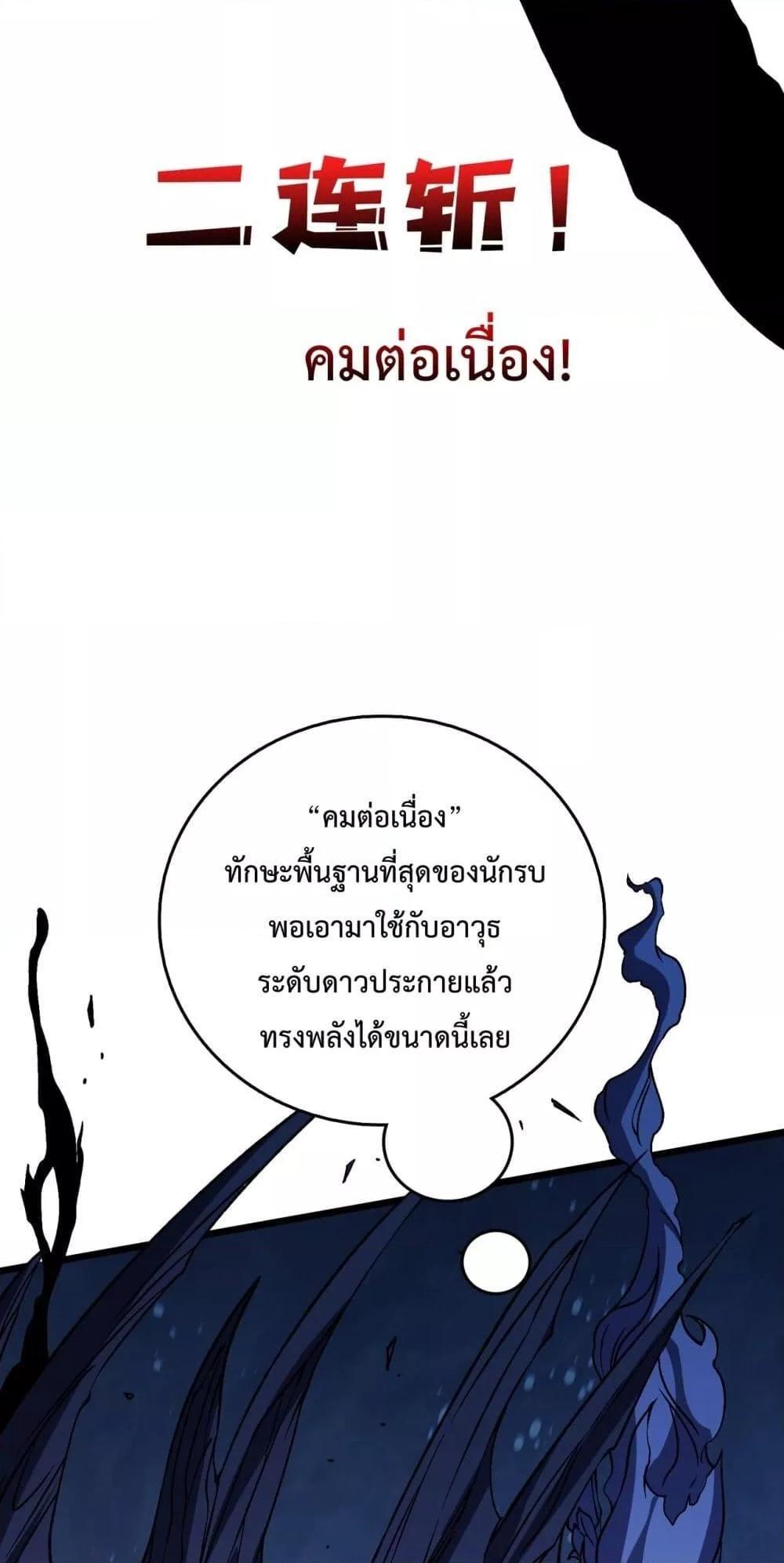 Starting as the Black Dragon BOSS ตอนที่ 15 22