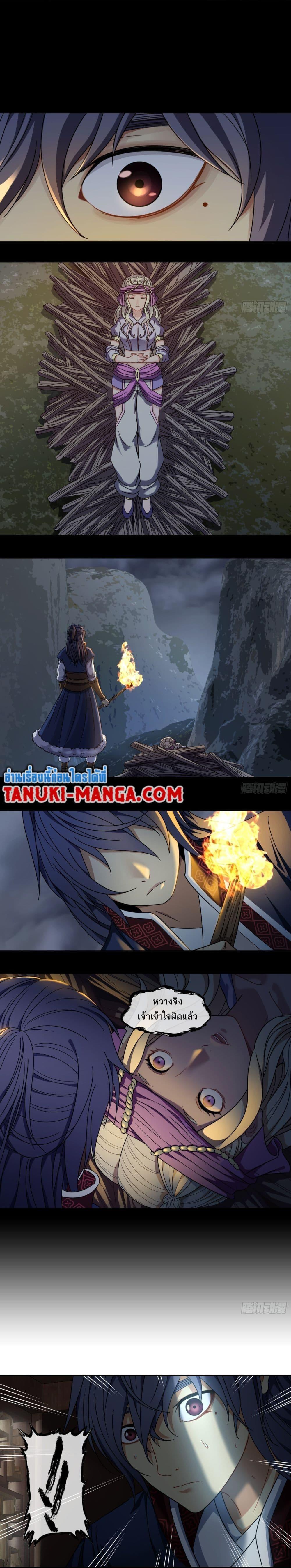 The Monster Kingdom ตอนที่ 38 2