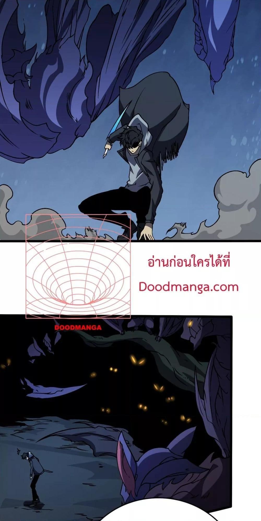 Starting as the Black Dragon BOSS ตอนที่ 15 23