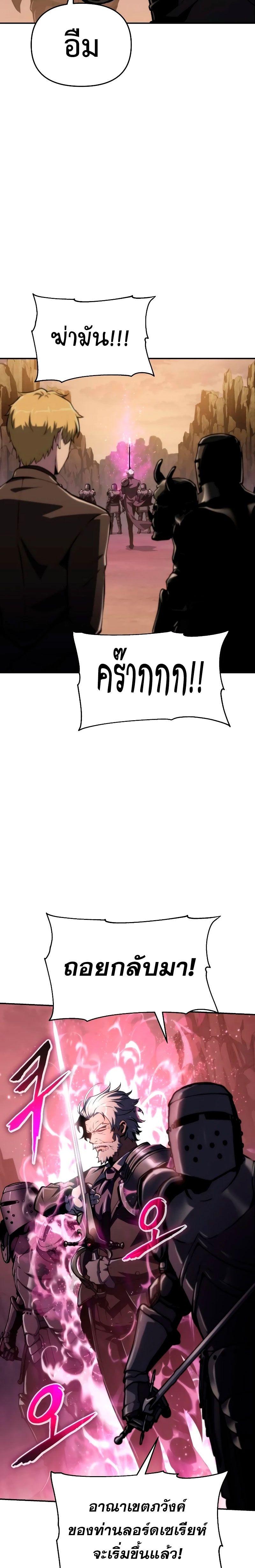 The Knight King Who Returned with a God ตอนที่ 62 23