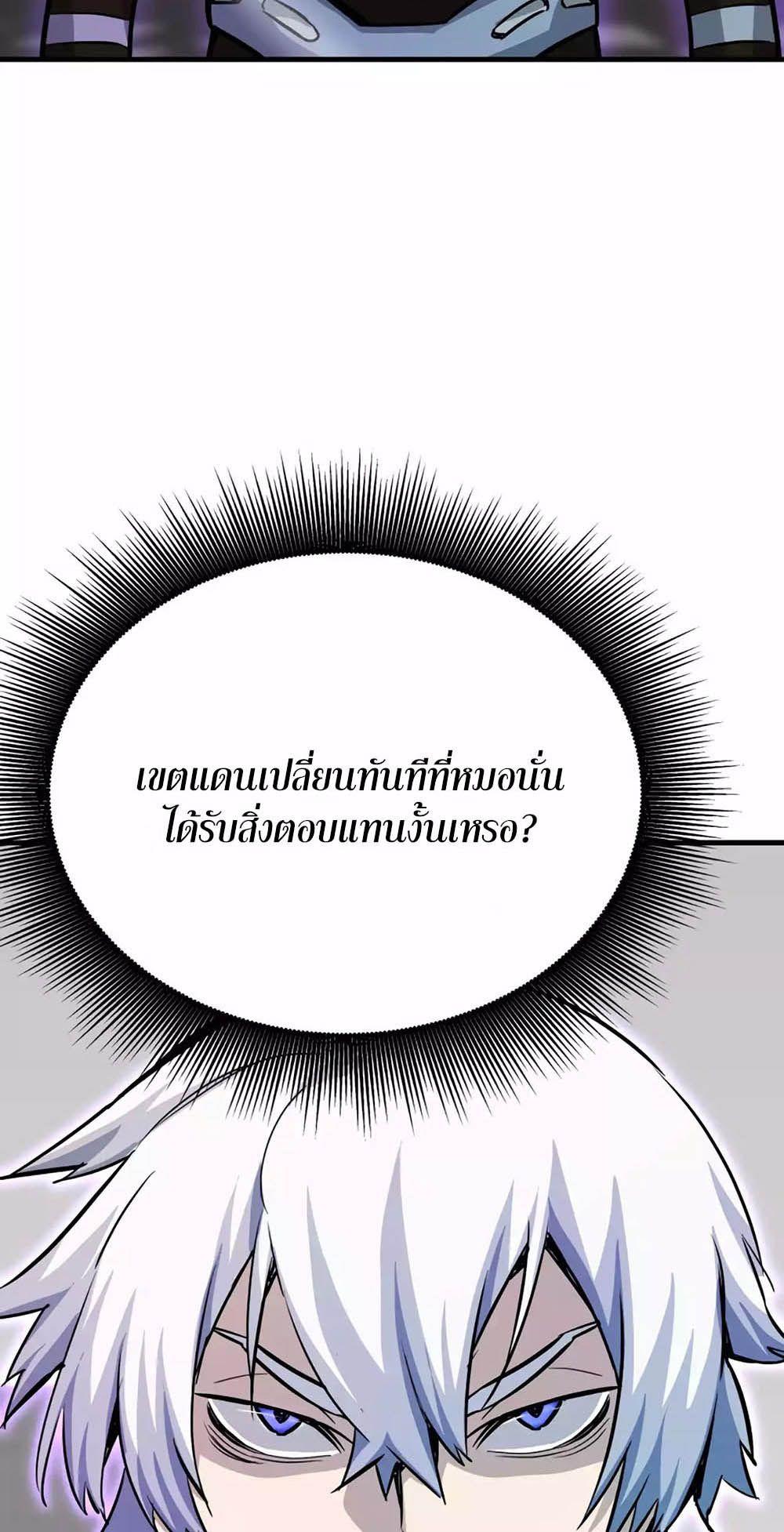 Han Dae Sung That Returned From Hell ตอนที่ 84 24
