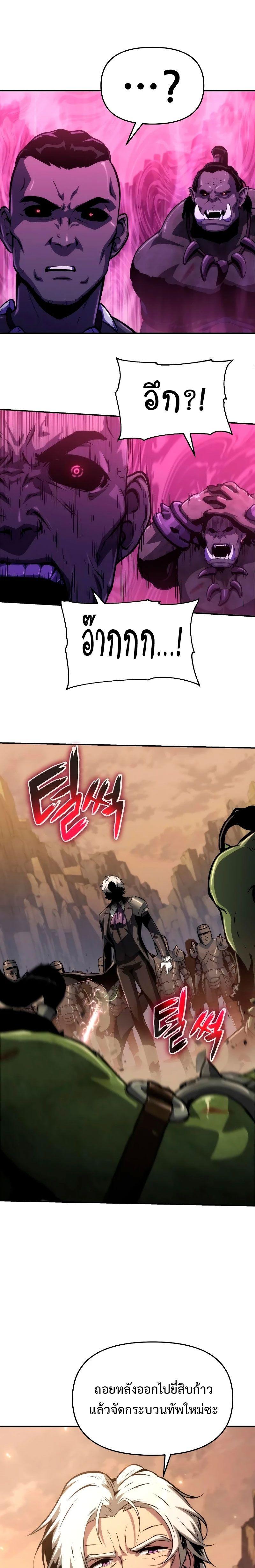 The Knight King Who Returned with a God ตอนที่ 62 25