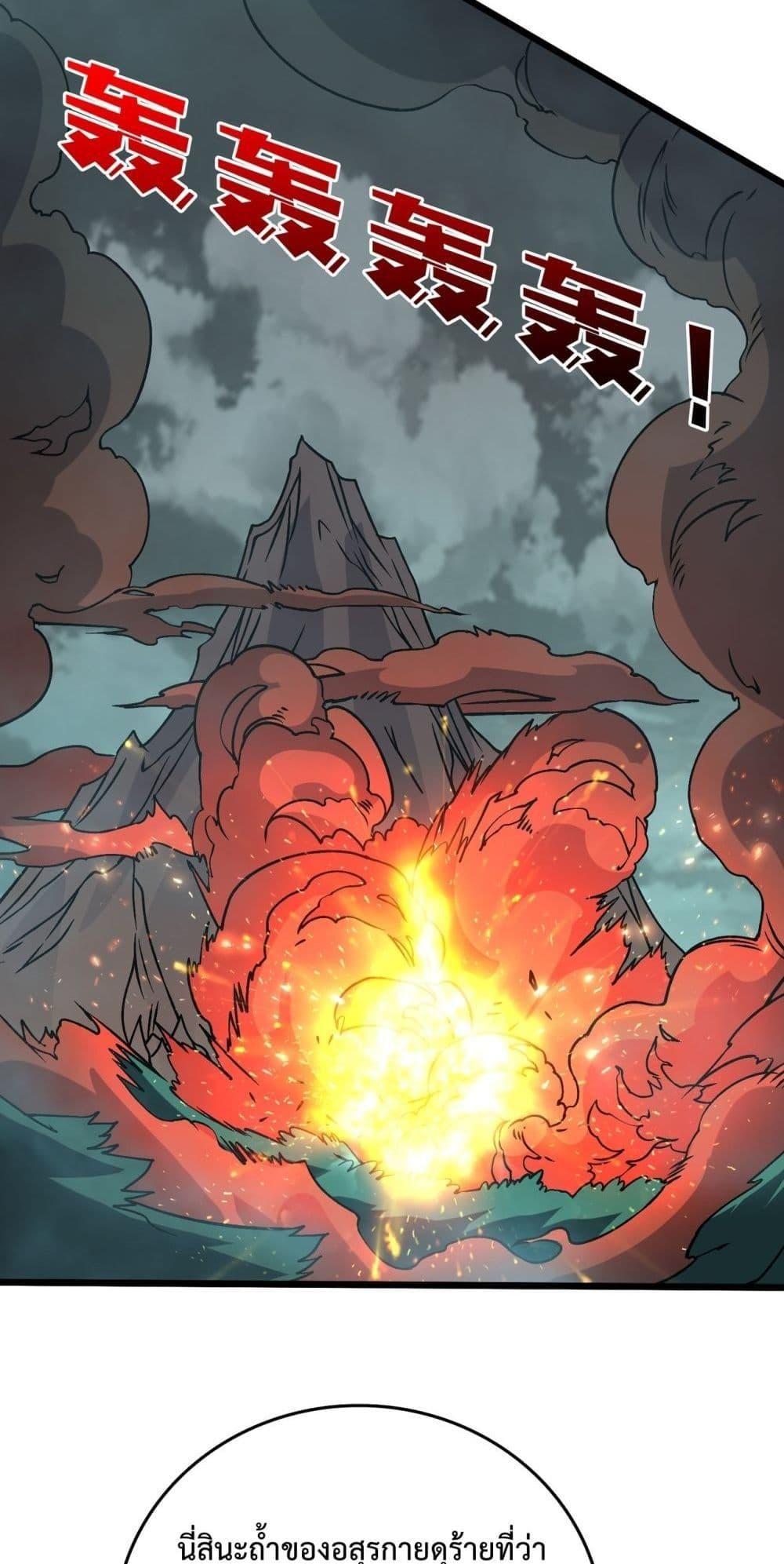 Starting as the Black Dragon BOSS ตอนที่ 15 26
