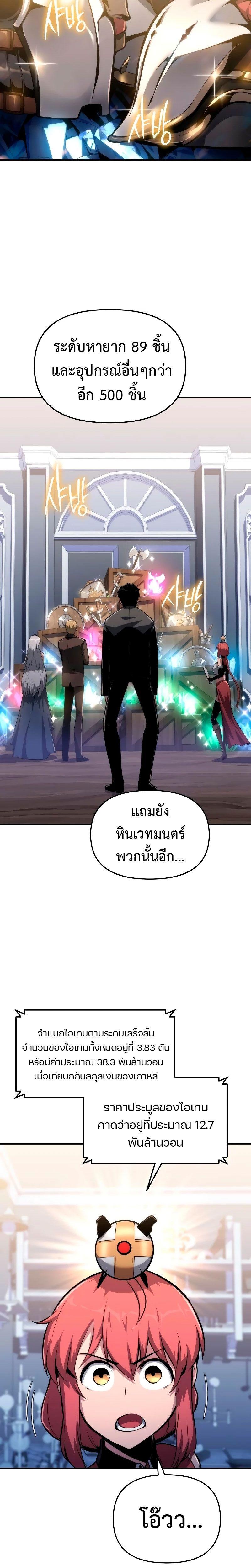 The Knight King Who Returned with a God ตอนที่ 62 2