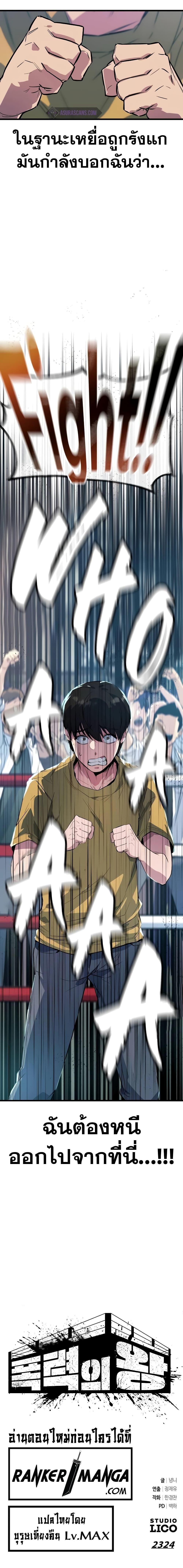 King of Violence ตอนที่ 1 27