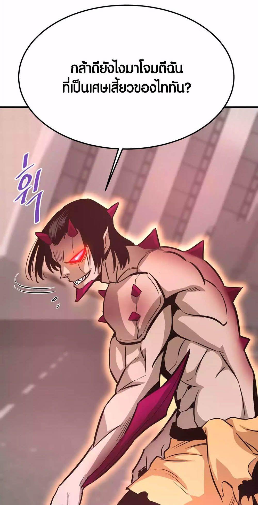 Han Dae Sung That Returned From Hell ตอนที่ 84 27