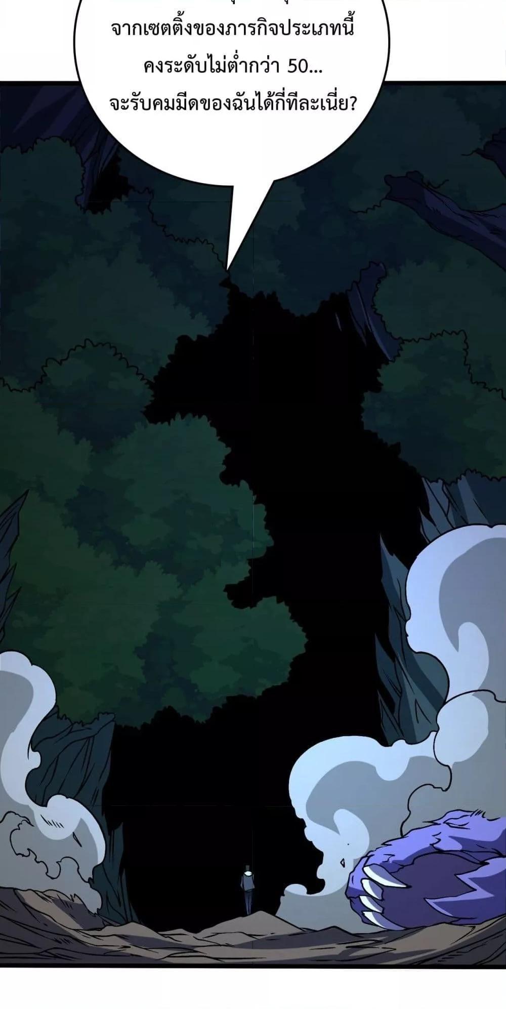 Starting as the Black Dragon BOSS ตอนที่ 15 27