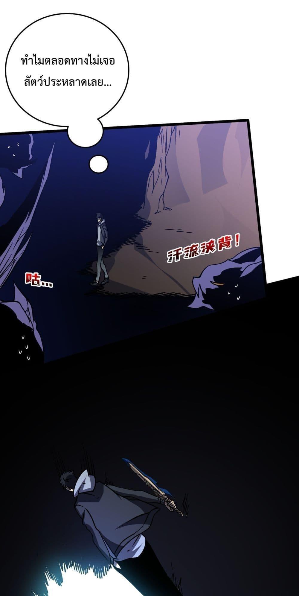 Starting as the Black Dragon BOSS ตอนที่ 15 28