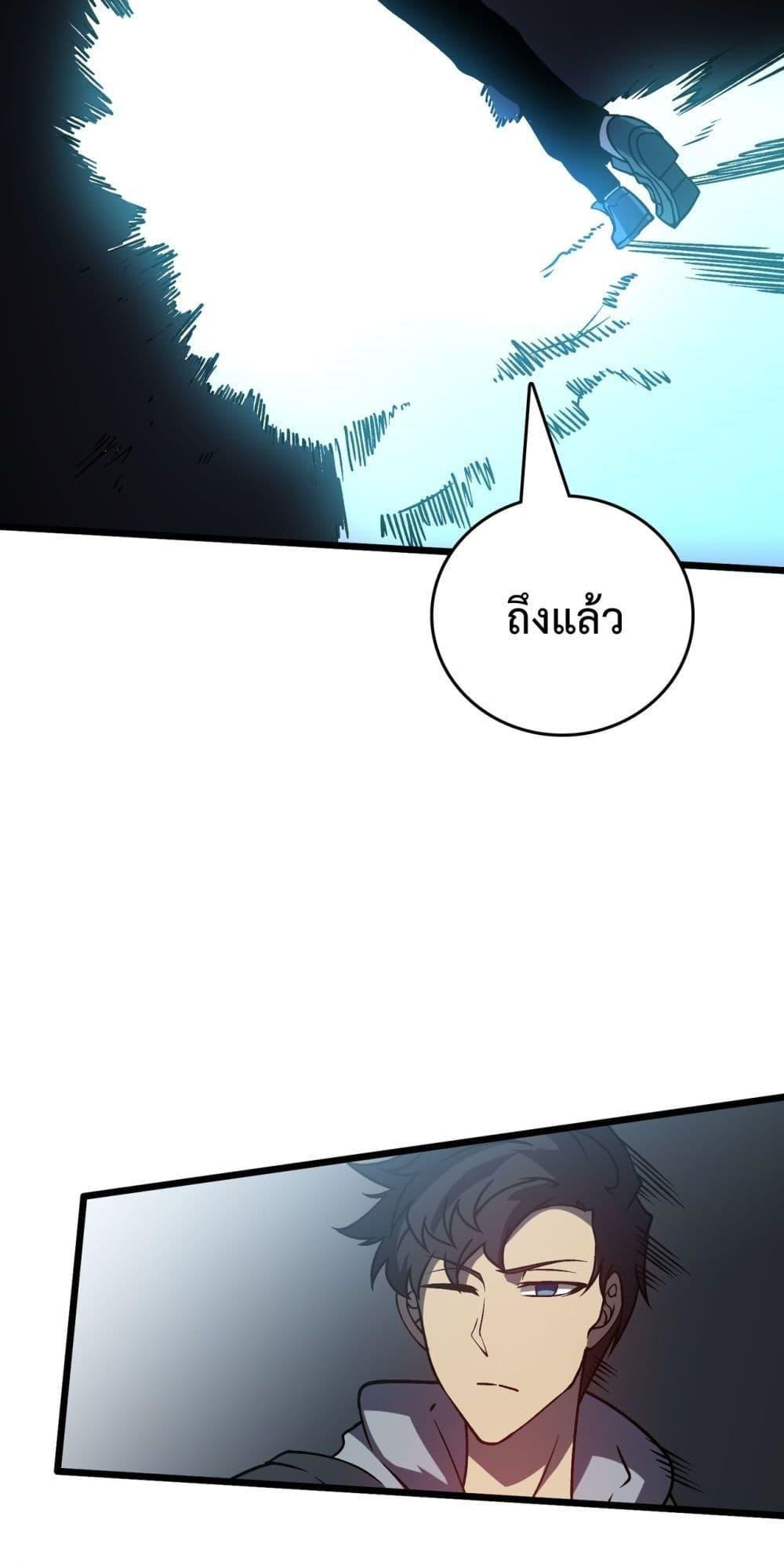 Starting as the Black Dragon BOSS ตอนที่ 15 29