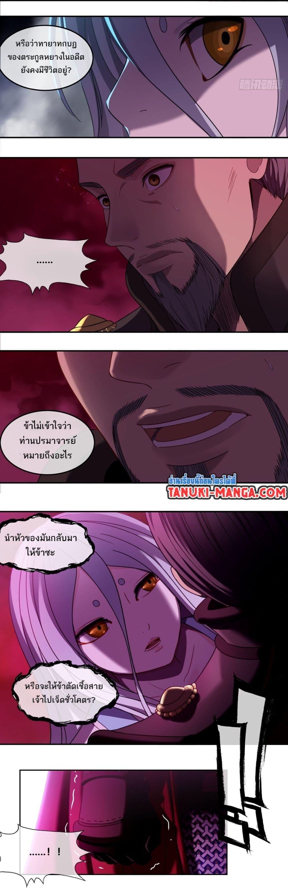 The Monster Kingdom ตอนที่ 37 2