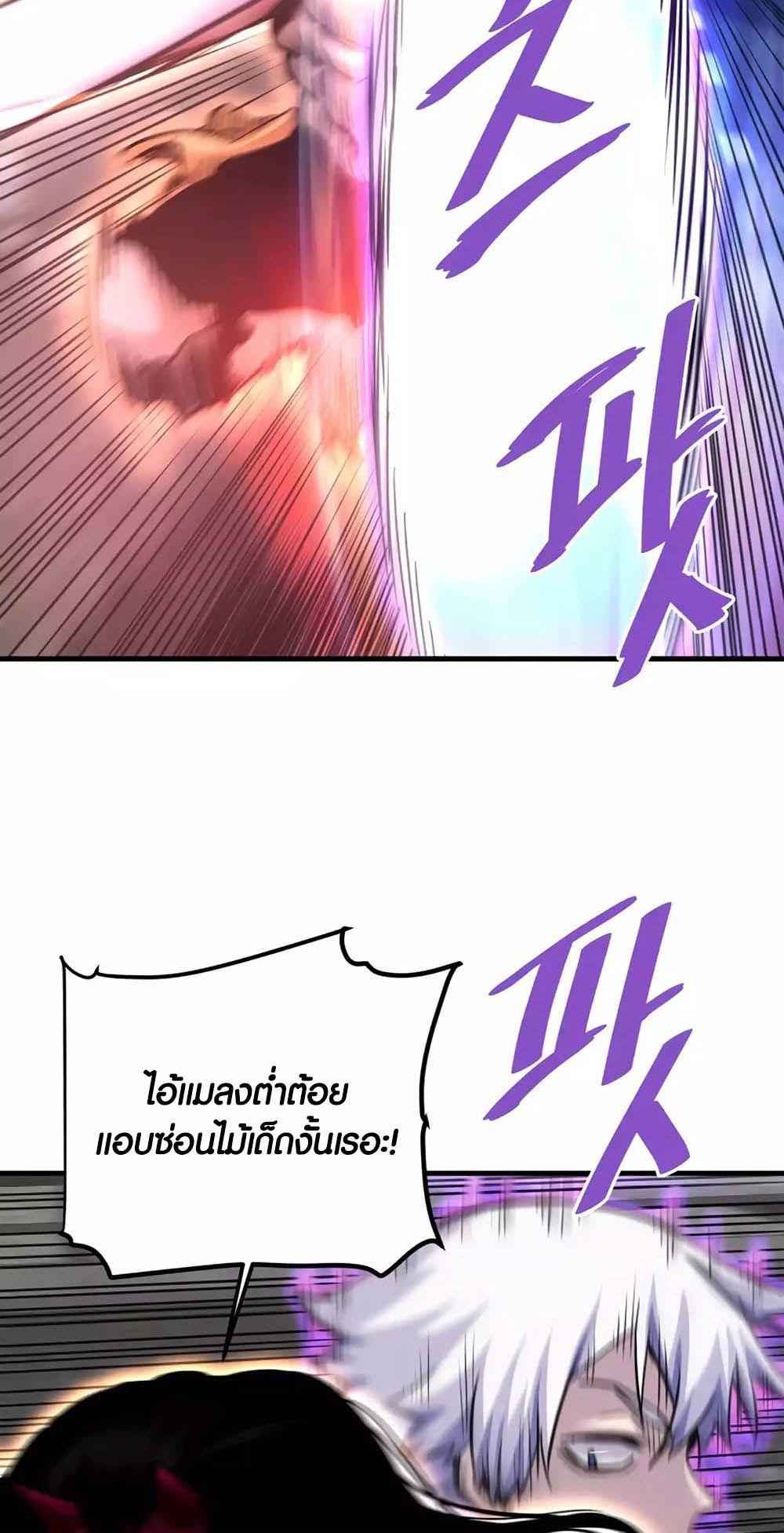 Han Dae Sung That Returned From Hell ตอนที่ 84 32