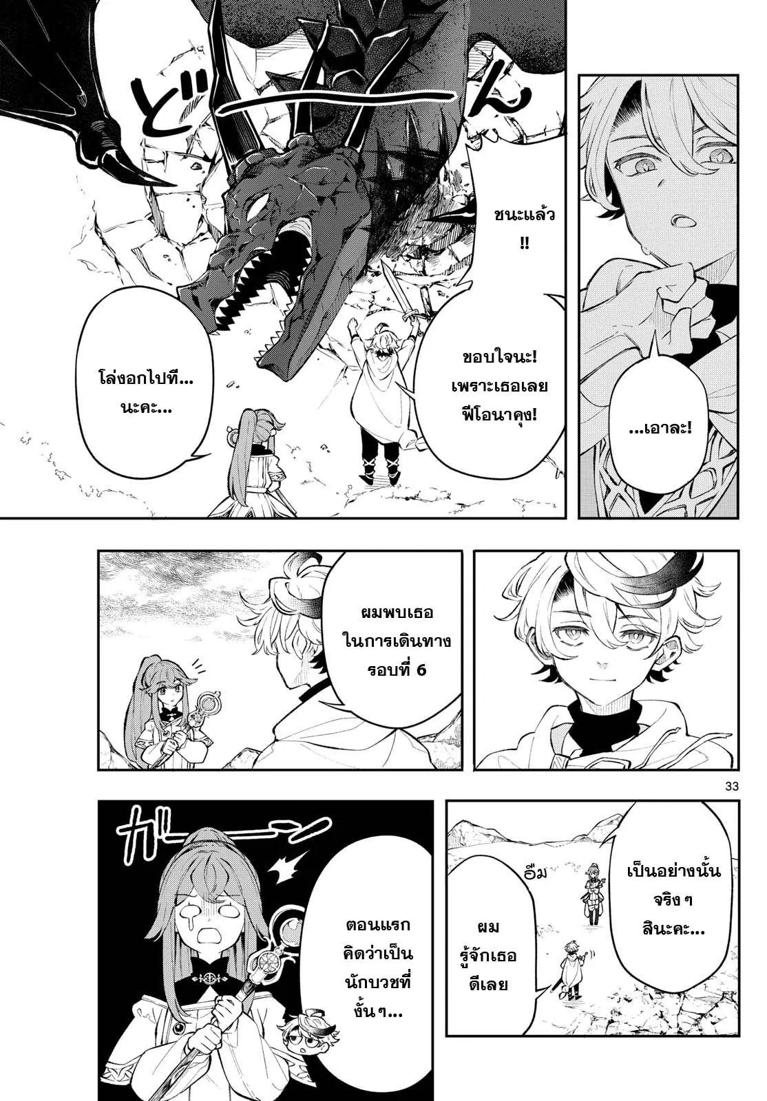 Kaiten No Albus ตอนที่ 1 32