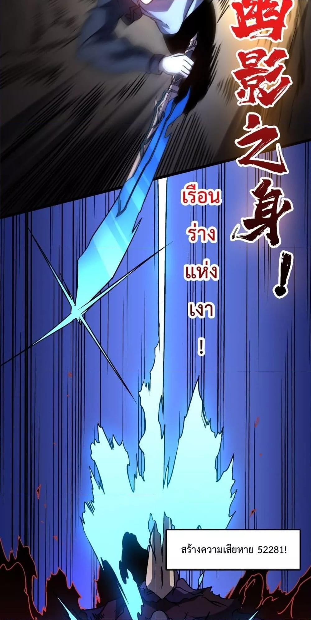 Starting as the Black Dragon BOSS ตอนที่ 15 33