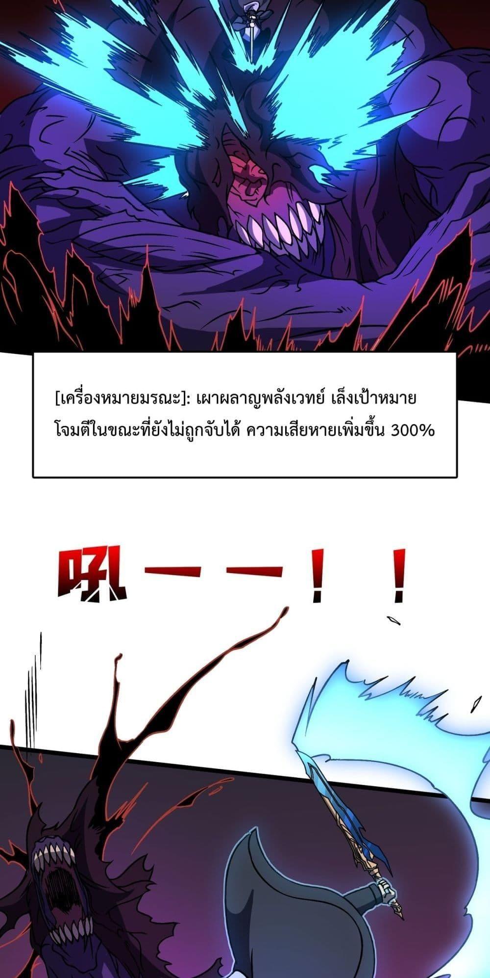 Starting as the Black Dragon BOSS ตอนที่ 15 34