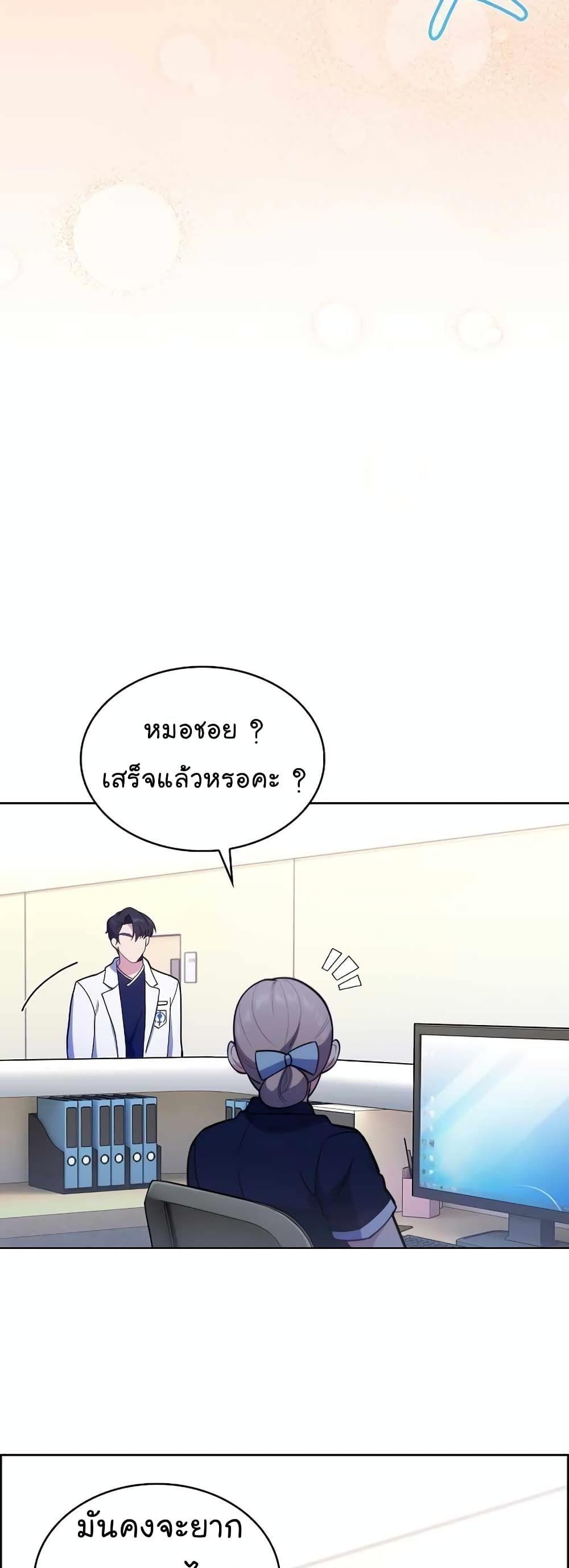 Level-Up Doctor ตอนที่ 24 34