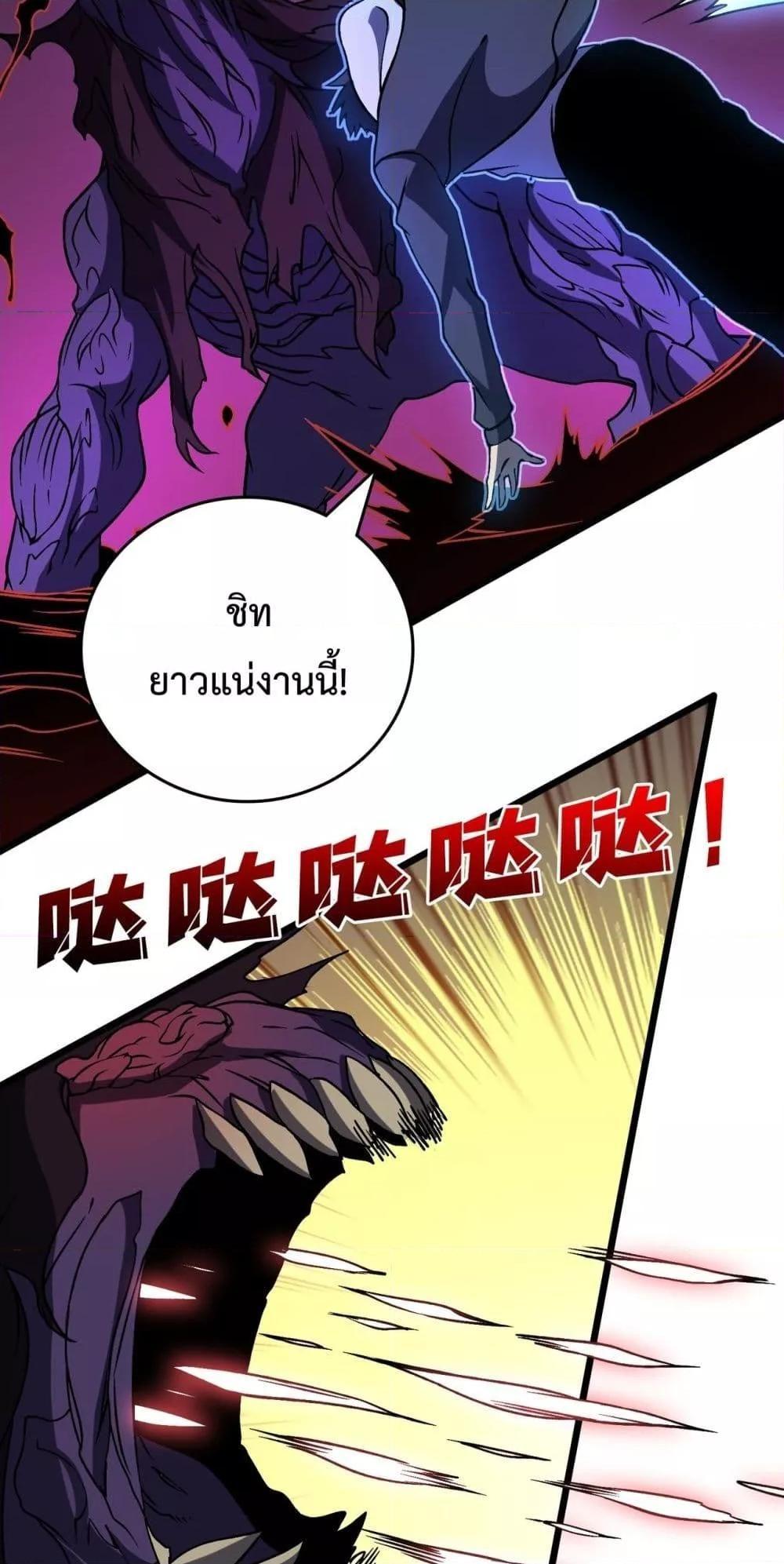 Starting as the Black Dragon BOSS ตอนที่ 15 35