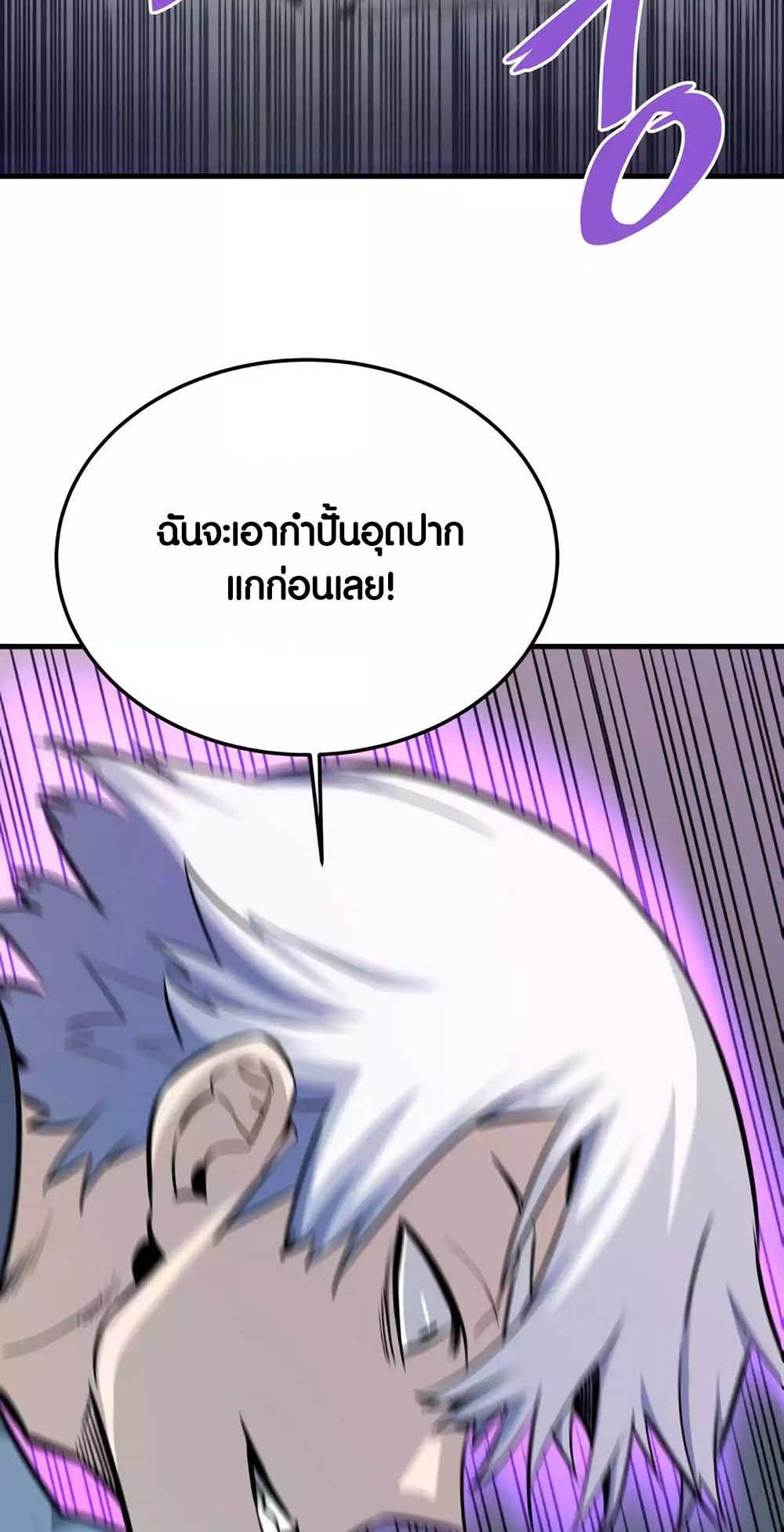 Han Dae Sung That Returned From Hell ตอนที่ 84 36