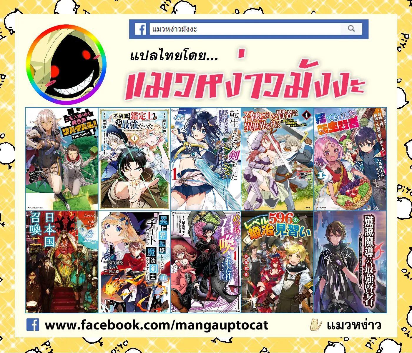 Kaiten No Albus ตอนที่ 1 36