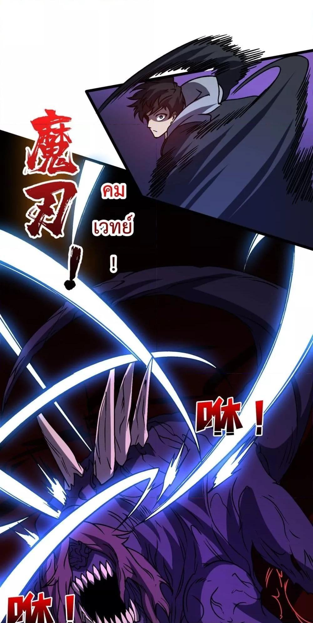 Starting as the Black Dragon BOSS ตอนที่ 15 37