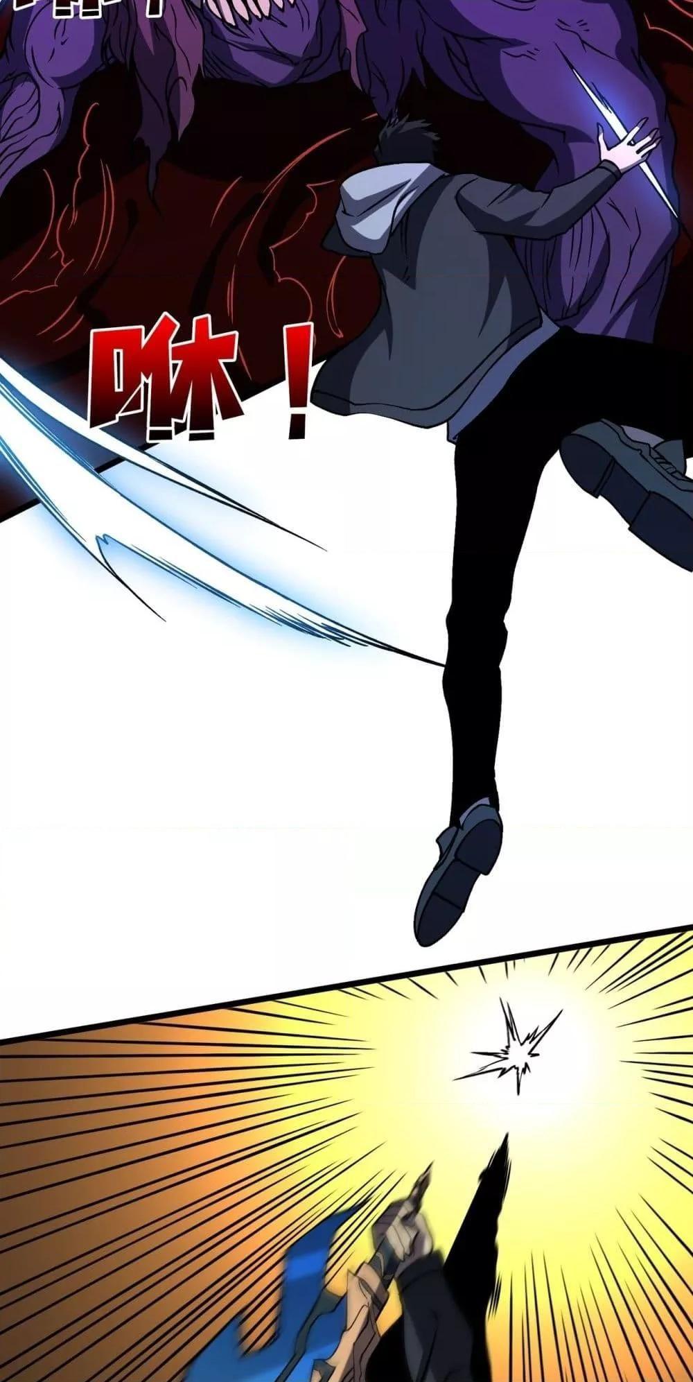 Starting as the Black Dragon BOSS ตอนที่ 15 38