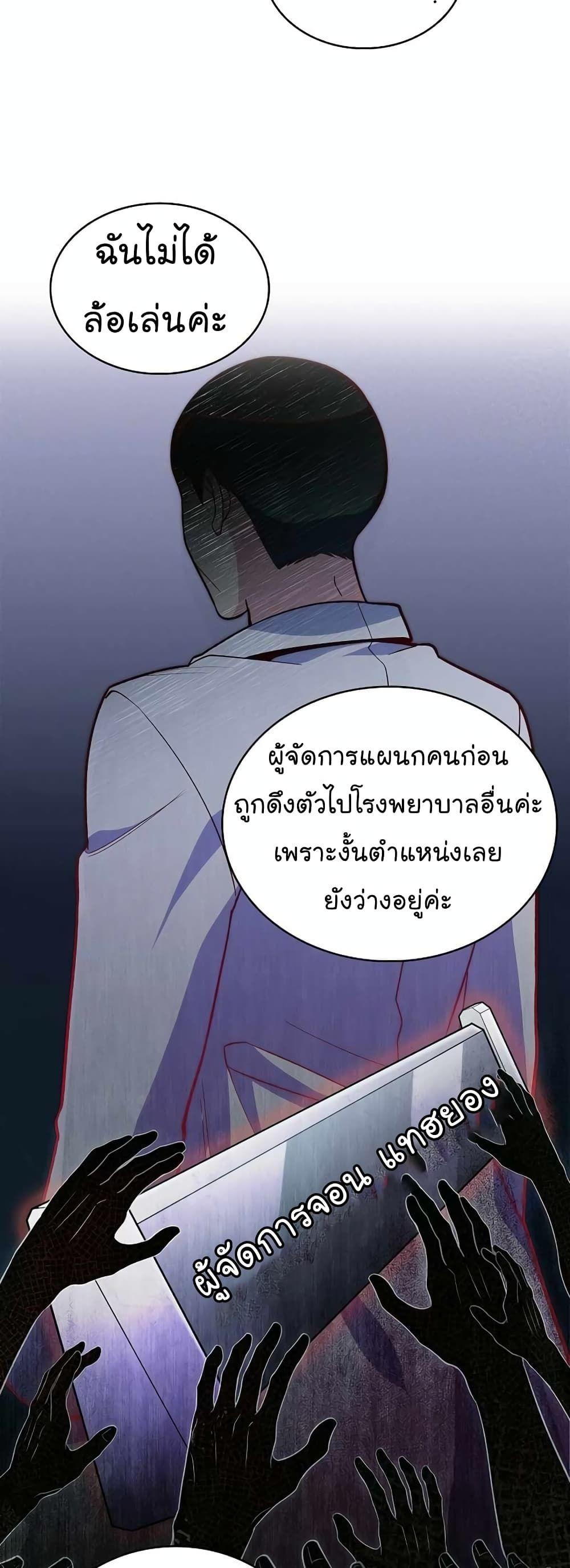Level-Up Doctor ตอนที่ 24 38