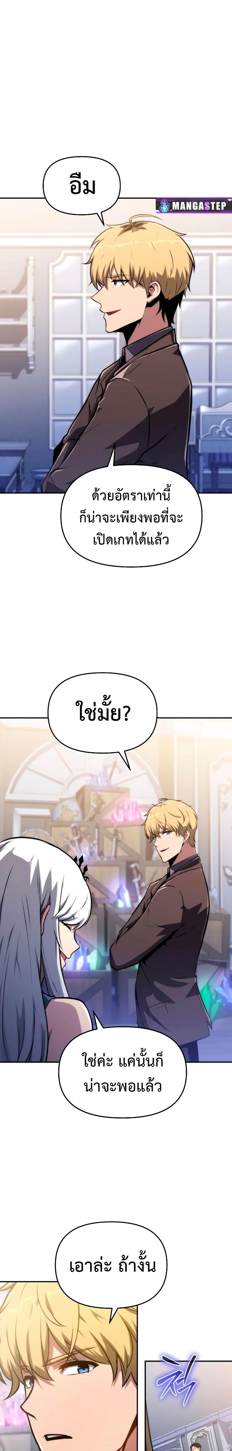 The Knight King Who Returned with a God ตอนที่ 62 3