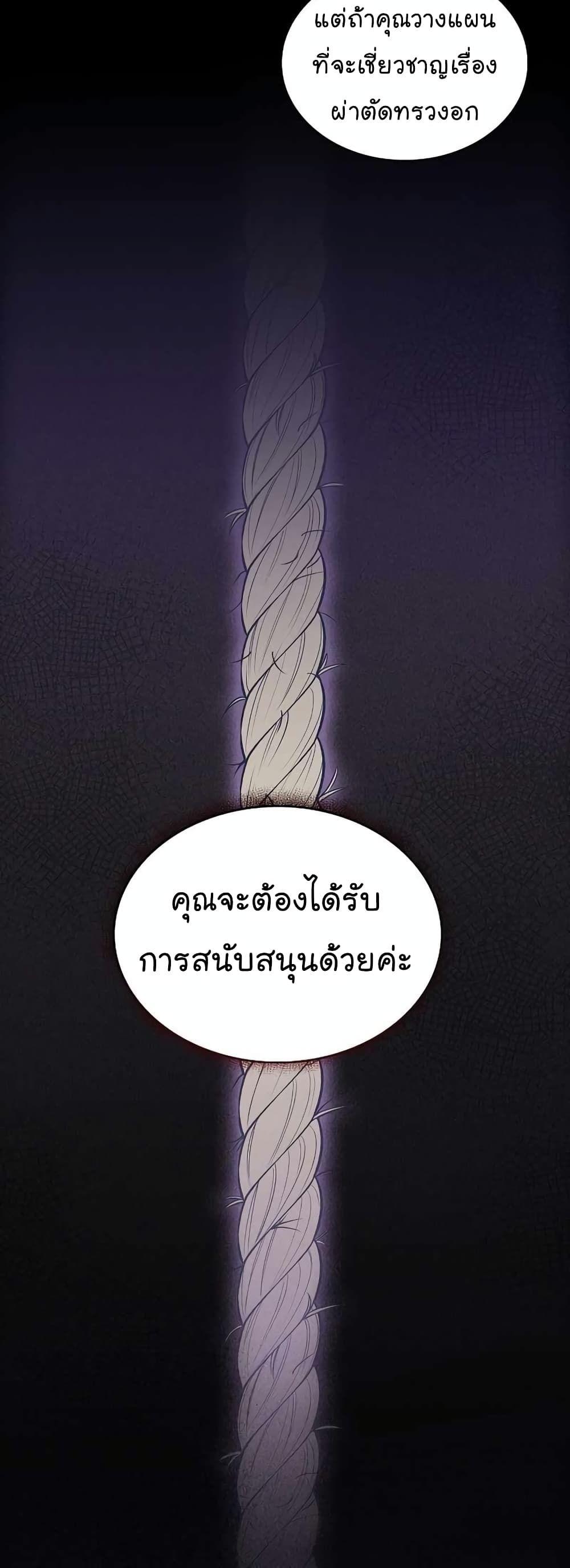 Level-Up Doctor ตอนที่ 24 40