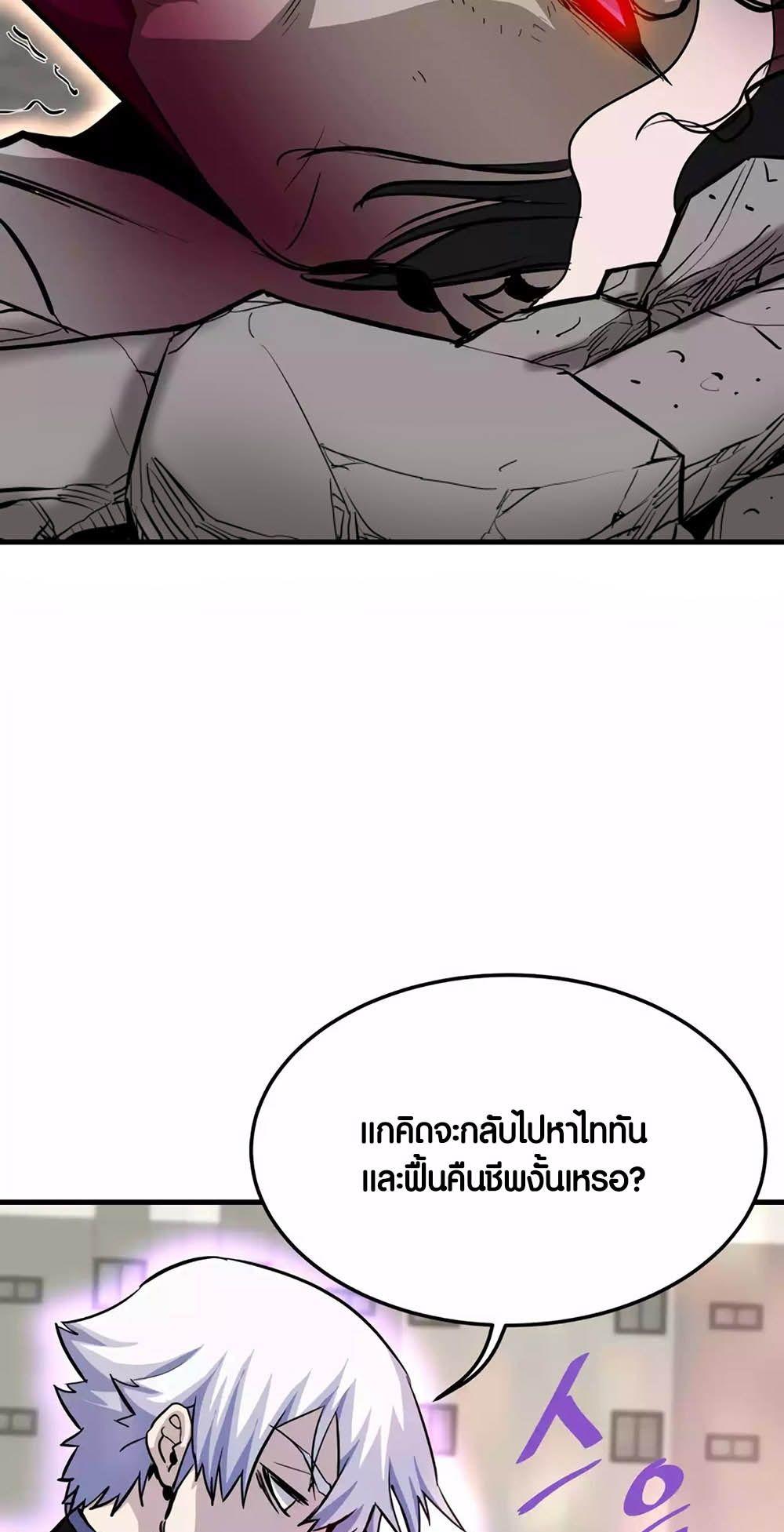 Han Dae Sung That Returned From Hell ตอนที่ 84 41
