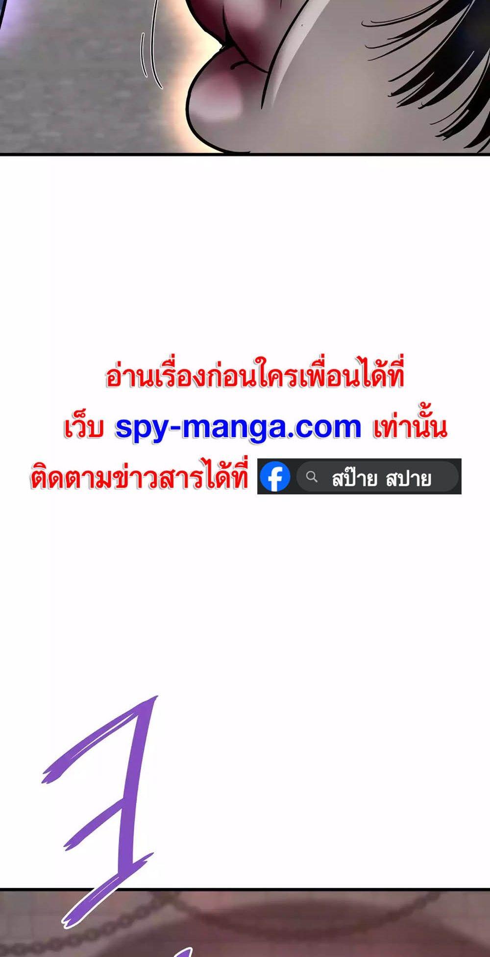 Han Dae Sung That Returned From Hell ตอนที่ 84 44