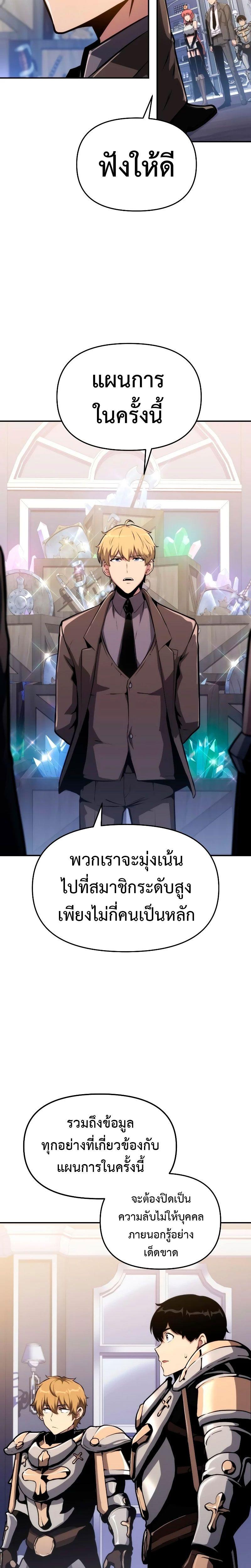 The Knight King Who Returned with a God ตอนที่ 62 4