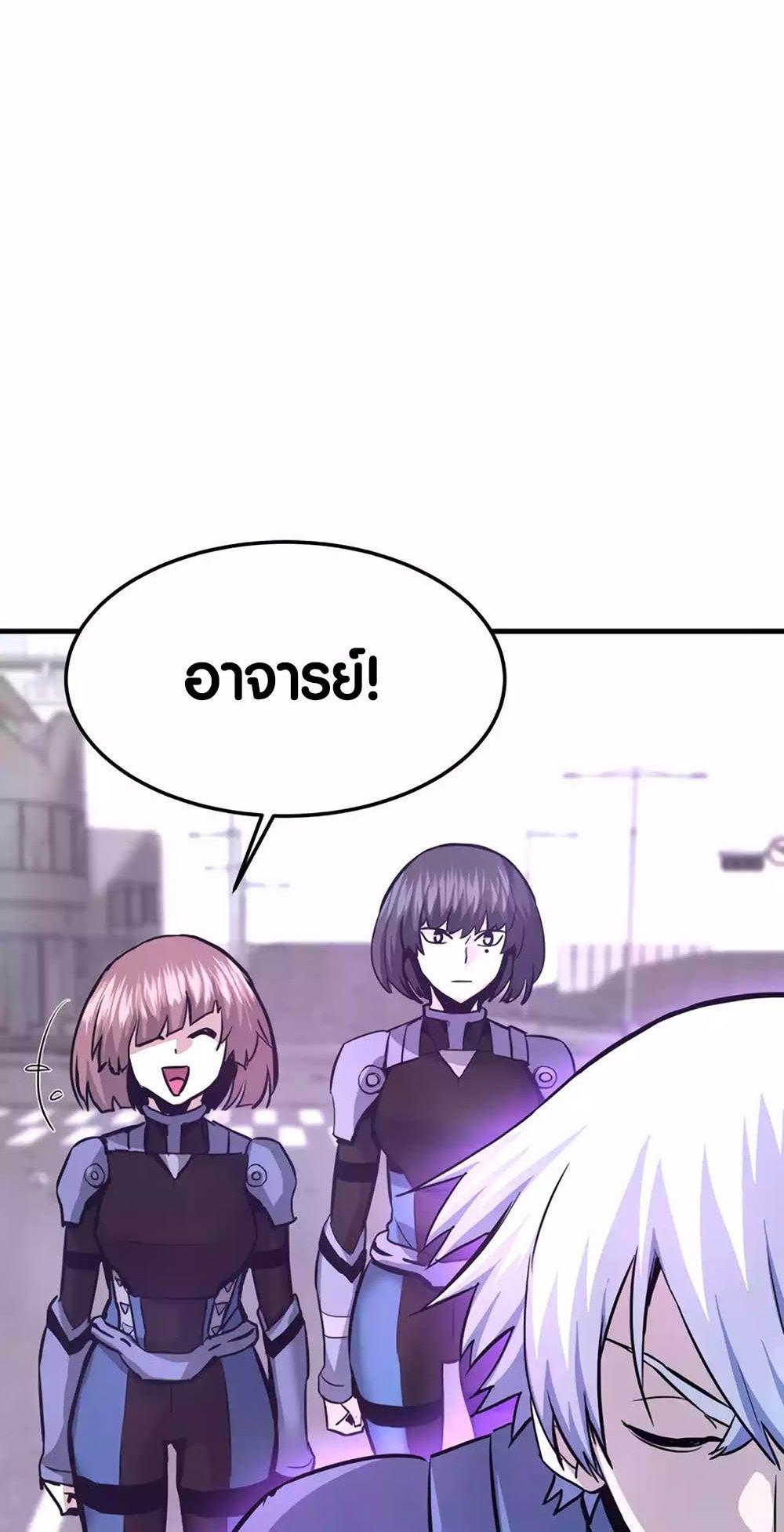 Han Dae Sung That Returned From Hell ตอนที่ 84 48