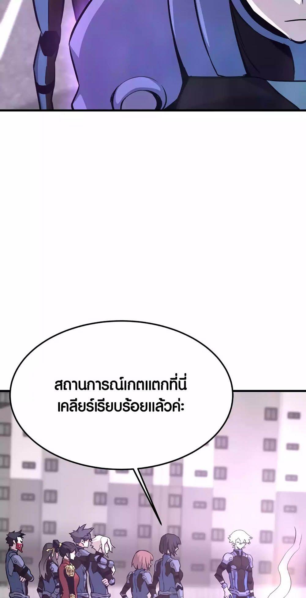 Han Dae Sung That Returned From Hell ตอนที่ 84 49