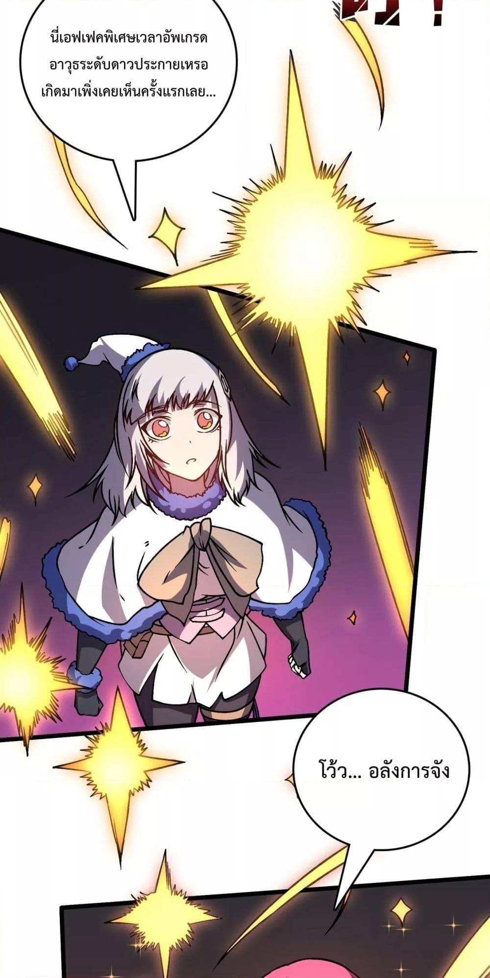 Starting as the Black Dragon BOSS ตอนที่ 15 4
