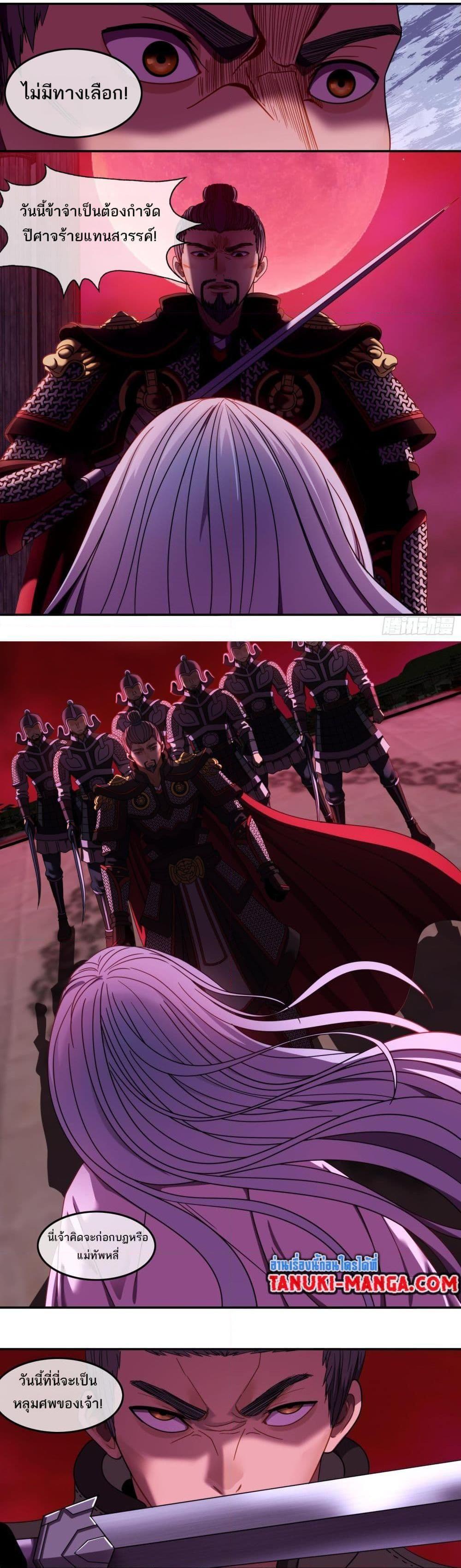 The Monster Kingdom ตอนที่ 37 4