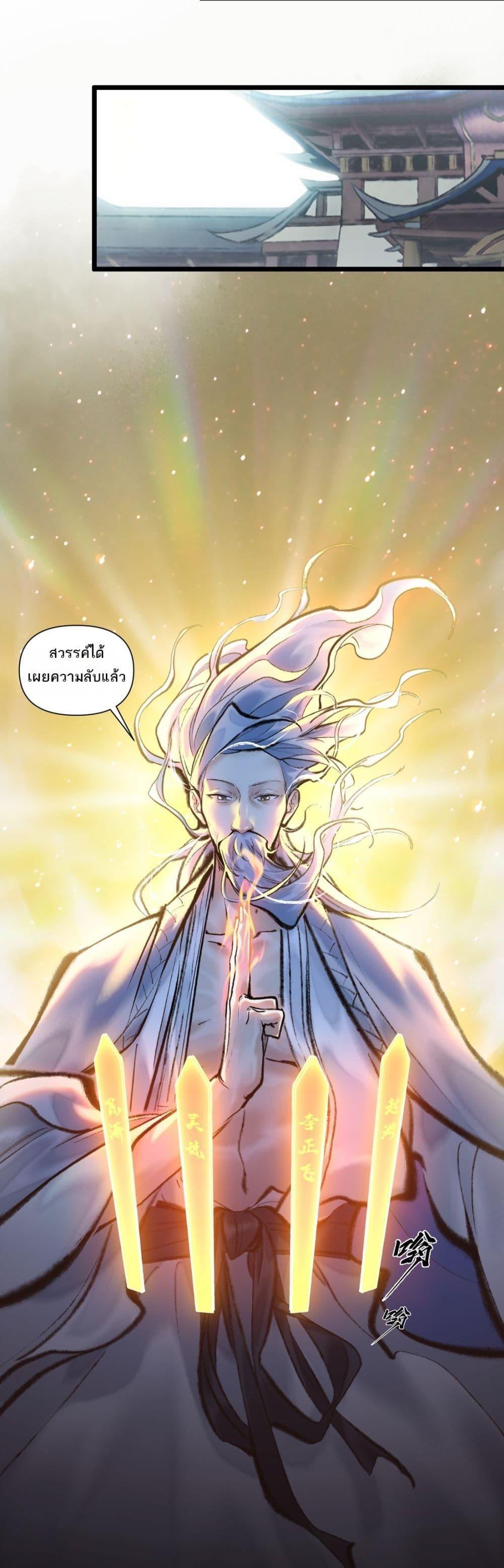 A Thought Of Freedom ตอนที่ 27 4