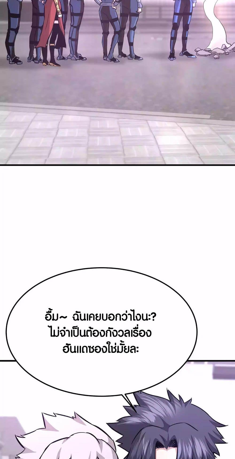 Han Dae Sung That Returned From Hell ตอนที่ 84 50