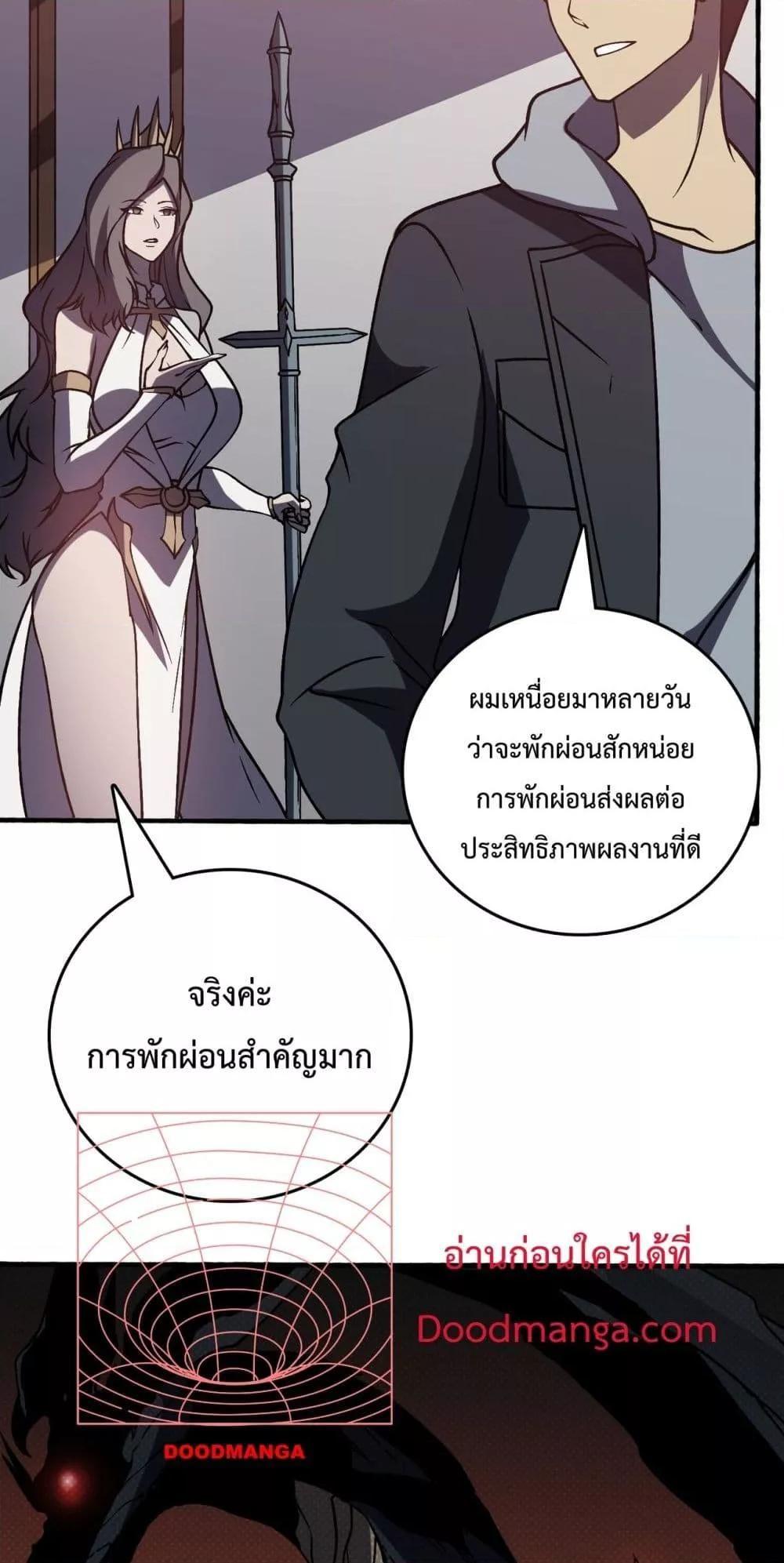 Starting as the Black Dragon BOSS ตอนที่ 15 50