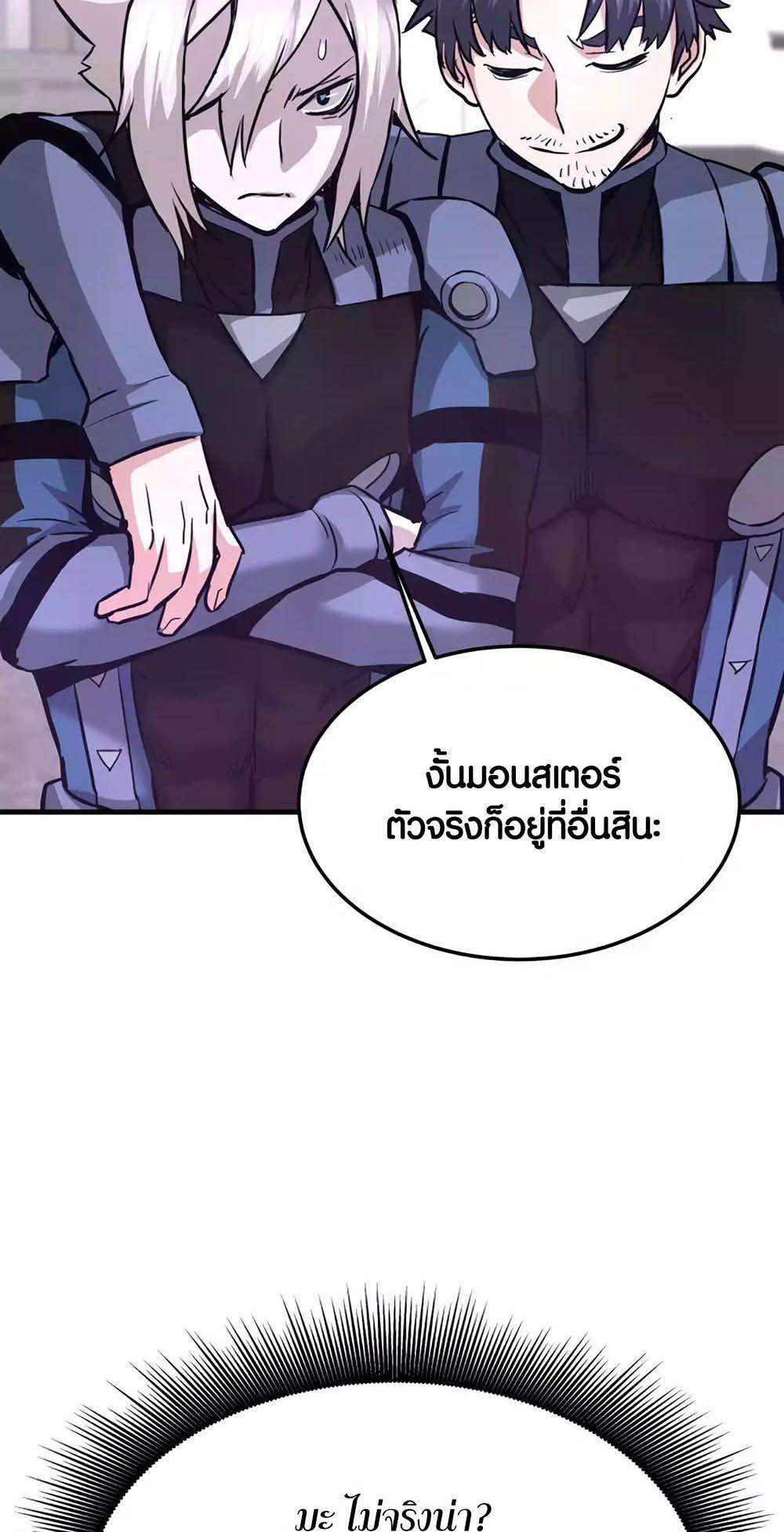 Han Dae Sung That Returned From Hell ตอนที่ 84 51