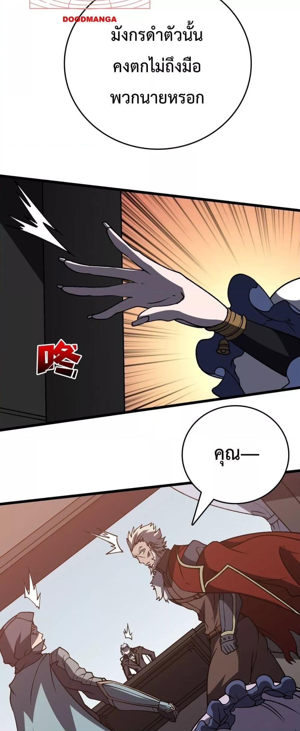 Starting as the Black Dragon BOSS ตอนที่ 16 5
