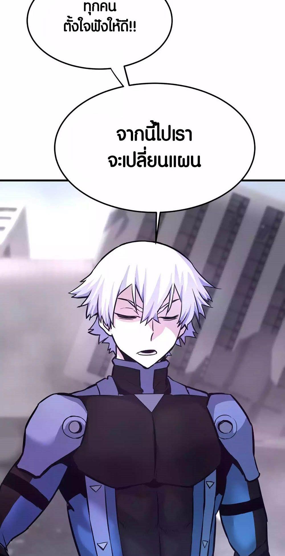 Han Dae Sung That Returned From Hell ตอนที่ 84 54