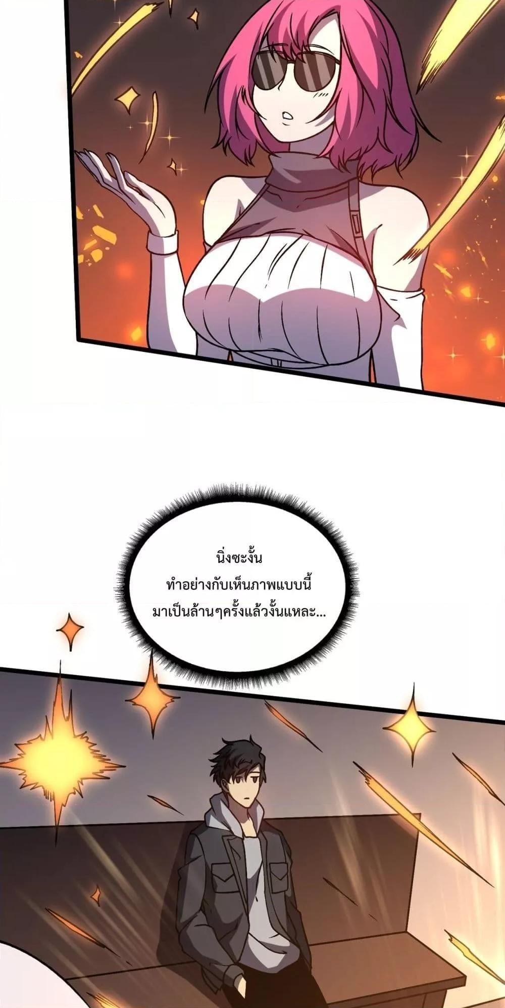 Starting as the Black Dragon BOSS ตอนที่ 15 5
