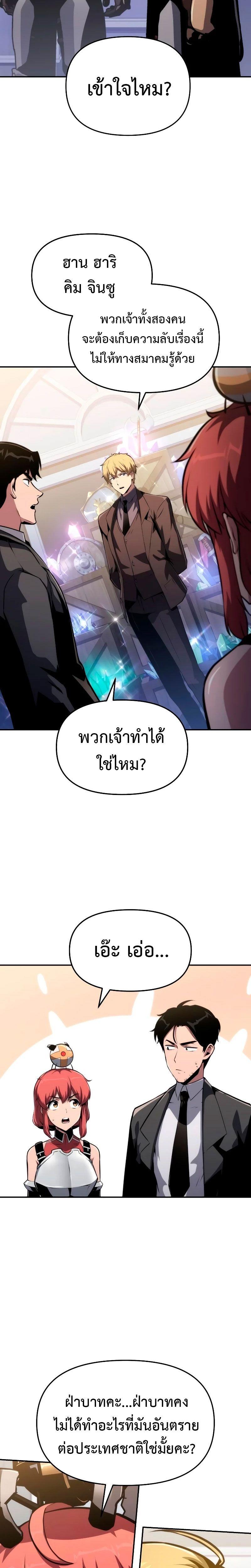 The Knight King Who Returned with a God ตอนที่ 62 5