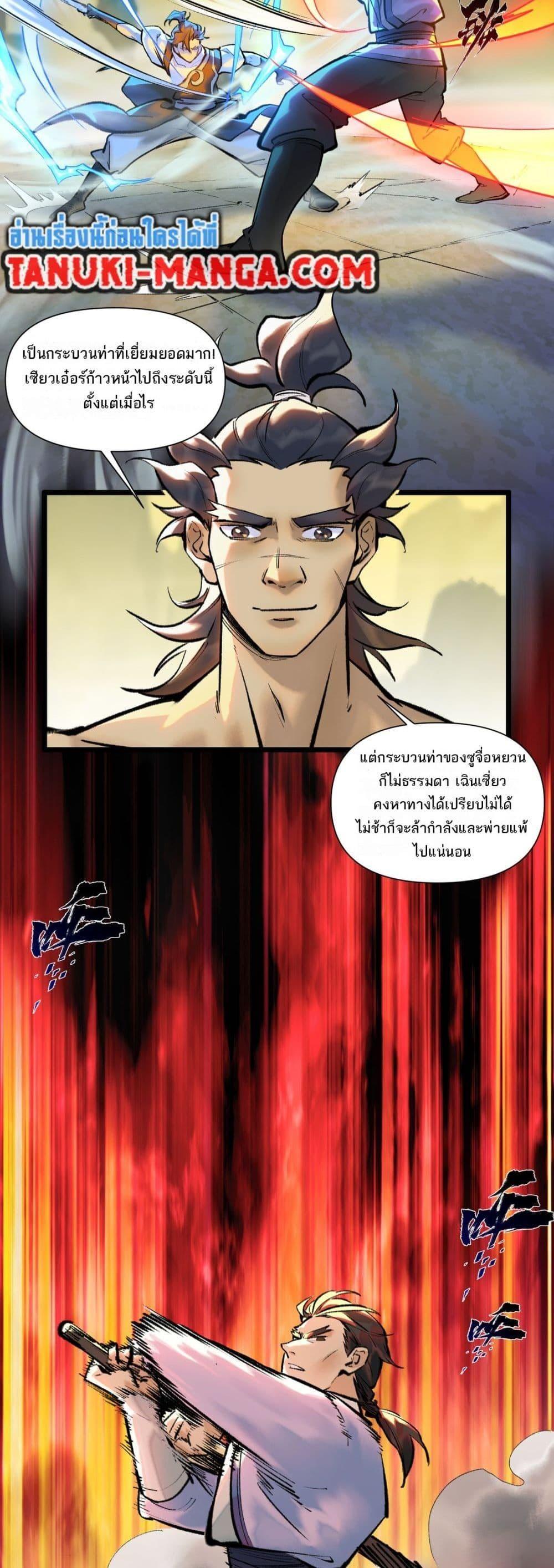 A Thought Of Freedom ตอนที่ 26 5