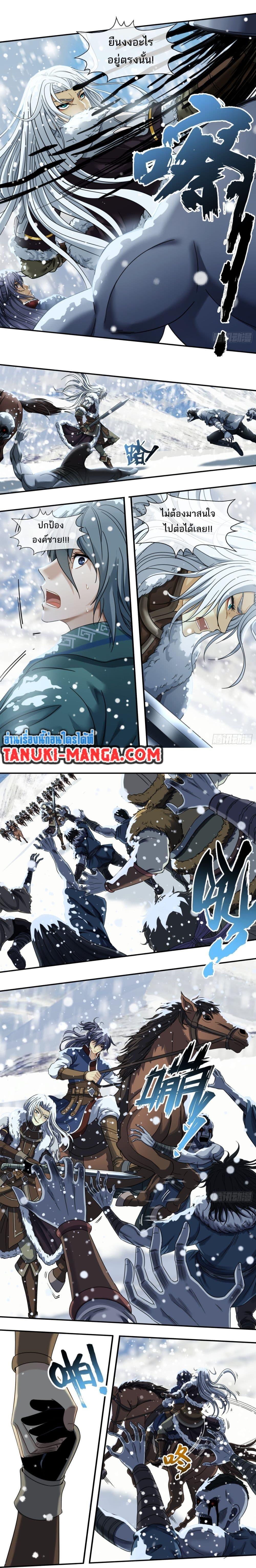 The Monster Kingdom ตอนที่ 38 5
