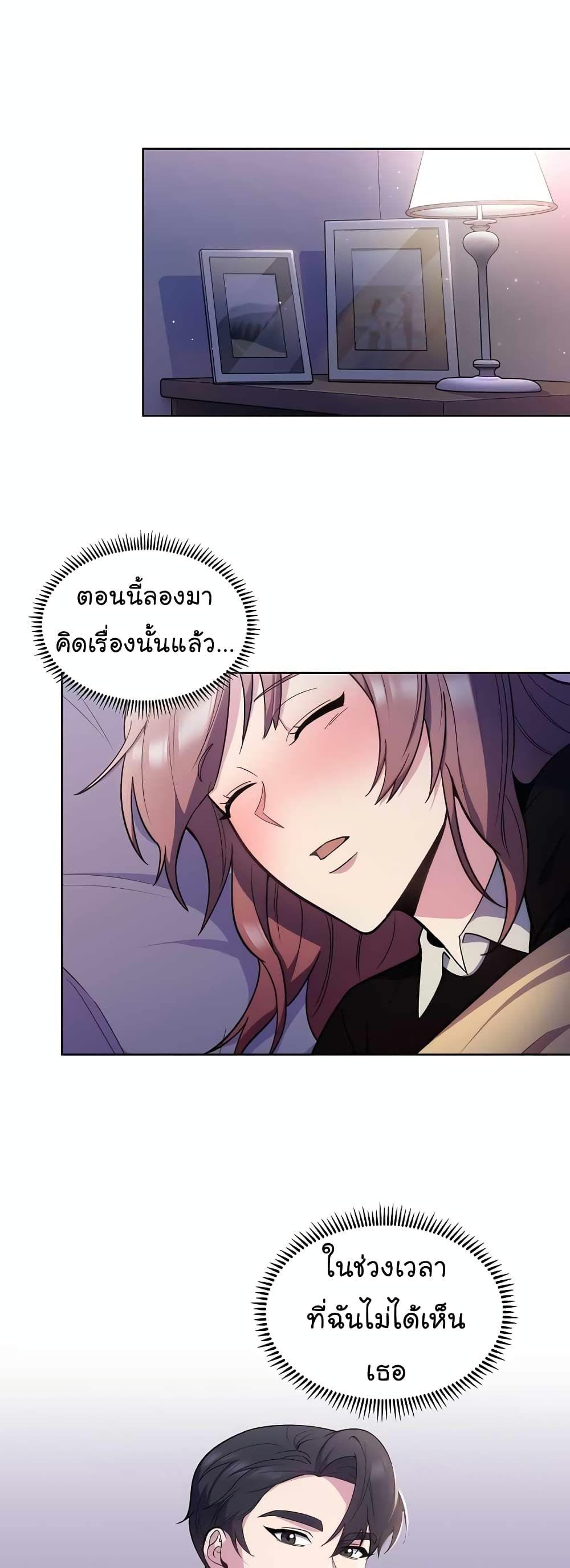 Level-Up Doctor ตอนที่ 24 6